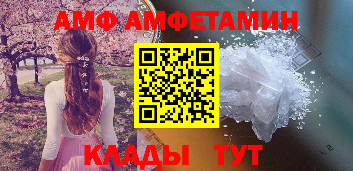 Амфетамин 97% Евпатория