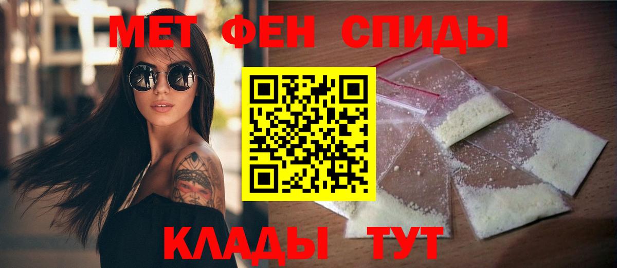 Amphetamine Розовый  АМФ  Евпатория  Вход с VPN 