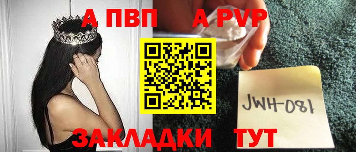 А ПВП Crystall  A-PVP мука  Вход с VPN  Евпатория 