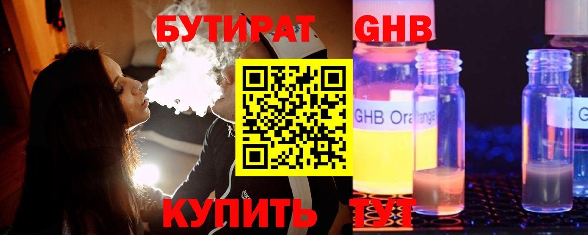 Евпатория  Бутират BDO  Вход с VPN 