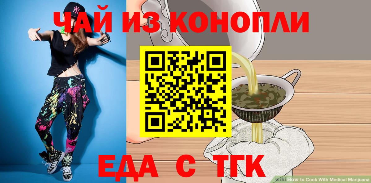 Печенье с ТГК конопля  Вход с VPN  Евпатория 
