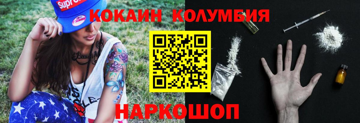 Евпатория  COCAIN Боливия  Вход с VPN  Кокаин VHQ 