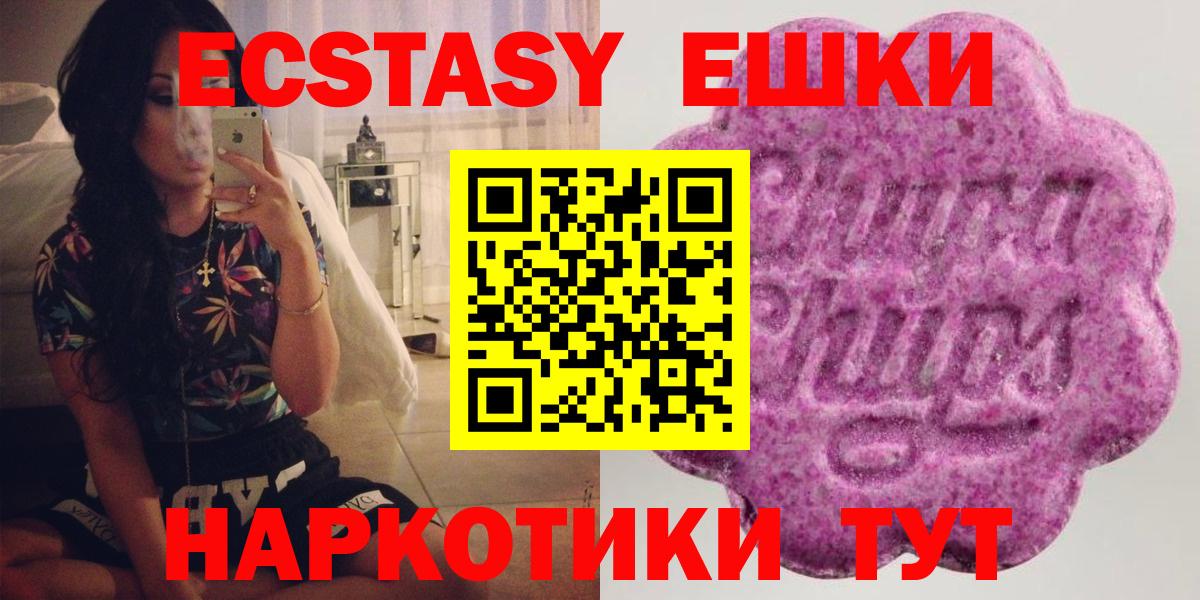 Экстази mix Евпатория