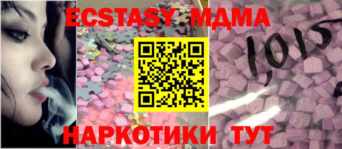 Евпатория  Экстази VHQ  Вход с VPN 