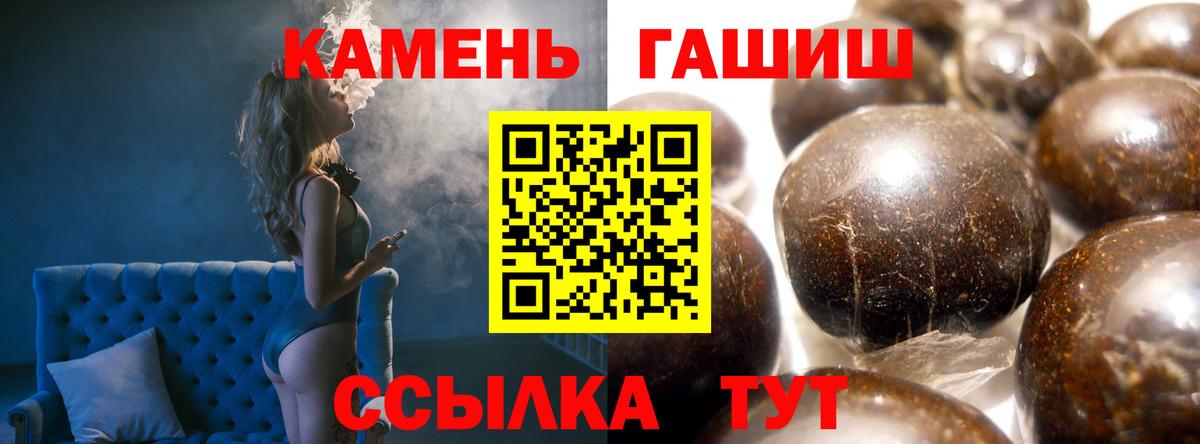 Евпатория  Гашиш гашик  купить закладку  Вход с VPN 