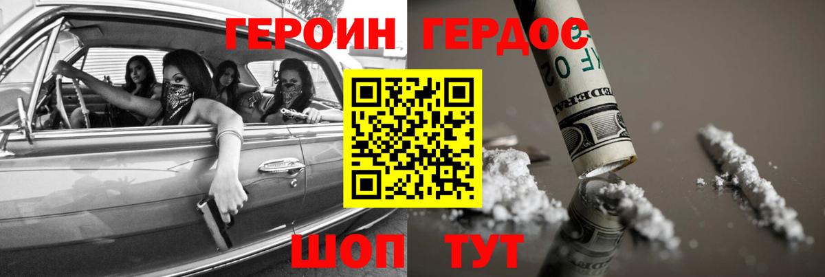 Героин Афган Евпатория
