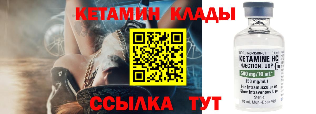 Евпатория  Кетамин VHQ  Вход с VPN  КЕТАМИН ketamine 