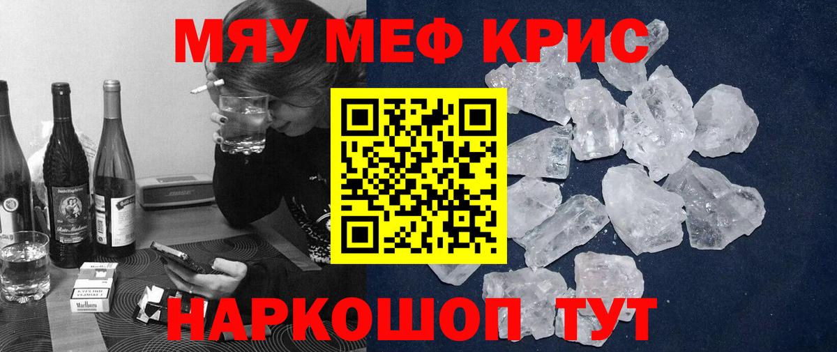 МЕФ  Меф мяу мяу  цена   Евпатория  МЯУ-МЯУ mephedrone  Вход с VPN 