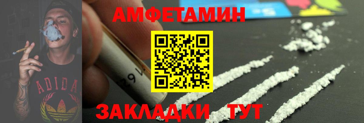 Метамфетамин мет  Первитин  Евпатория  Вход с VPN 