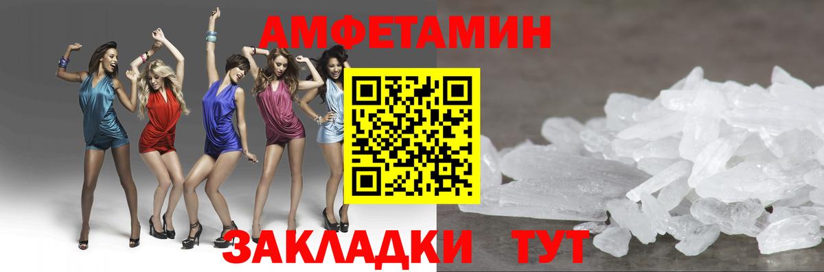 МЕТАМФЕТАМИН кристалл Евпатория