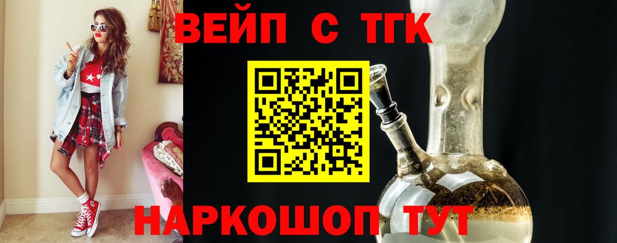 как найти наркотики  Вход с VPN  ТГК концентрат  Евпатория  Дистиллят ТГК жижа 